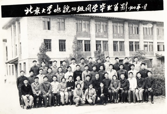 1963-本科-地貌.jpg