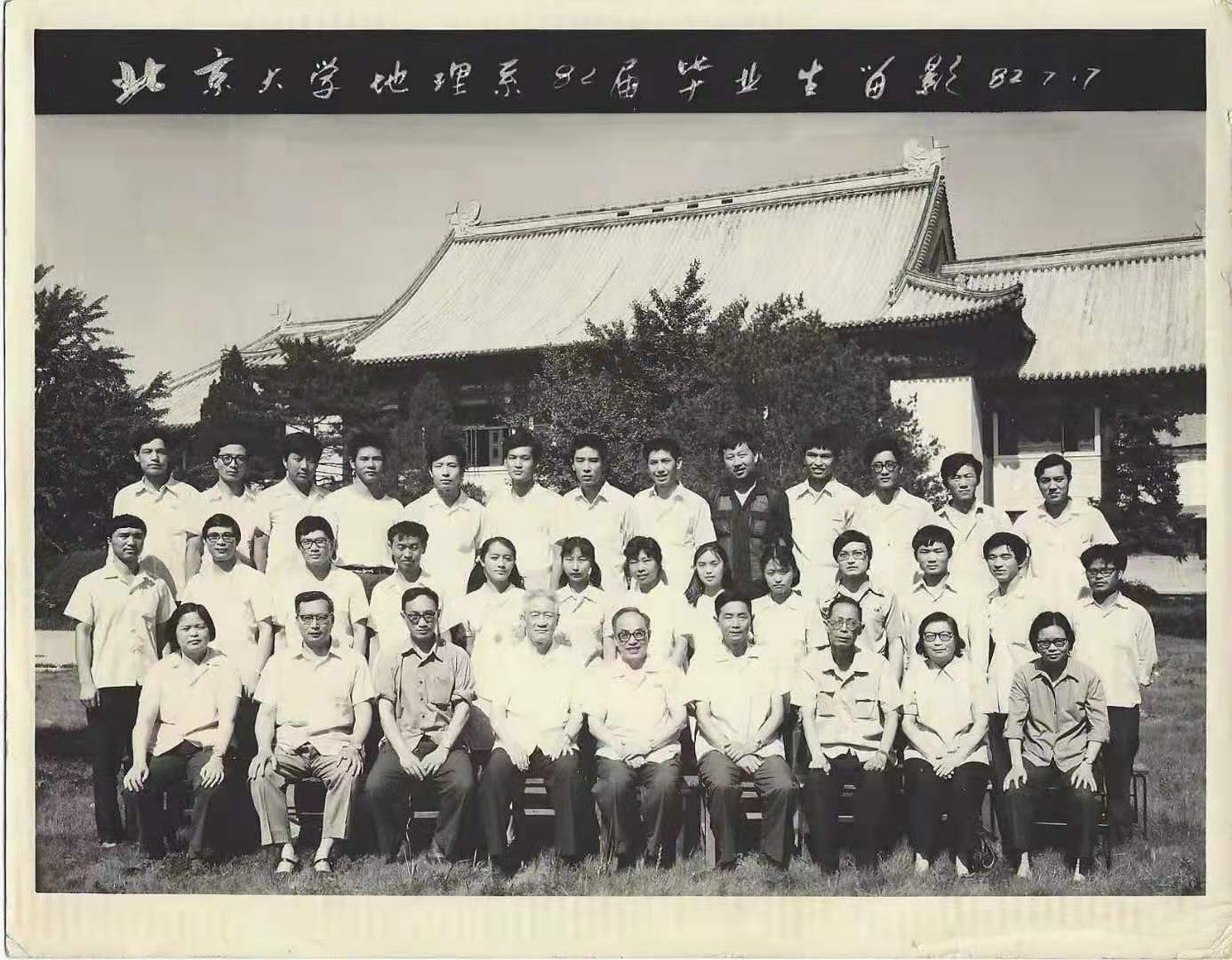 1982-全院.jpg